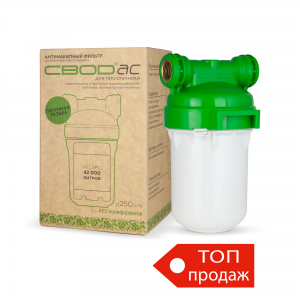 Серия антинакипных фильтров СВОД-АС для бытовой техники