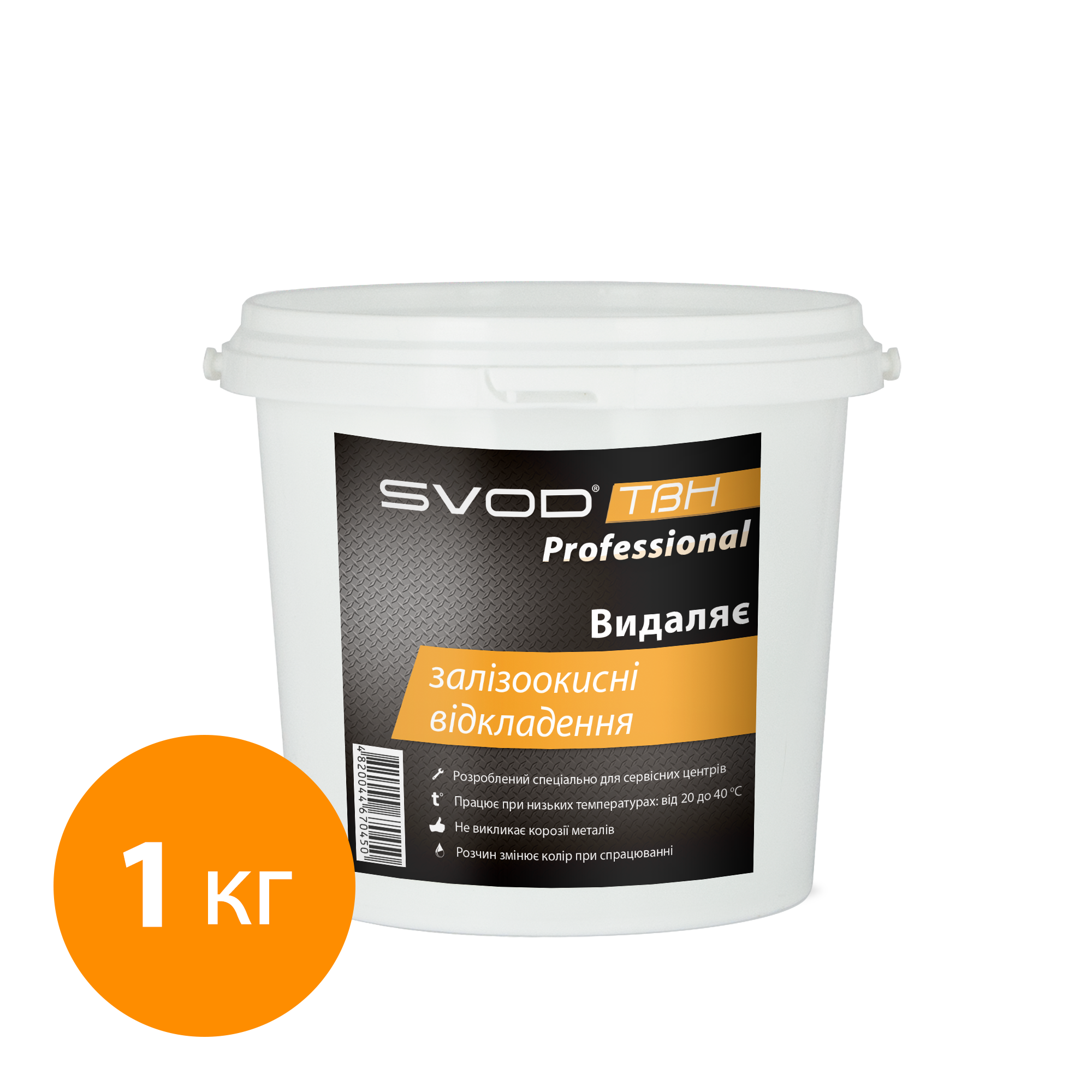 «SVOD-ТВН» Professional для залізоокисних відкладень, 1кг