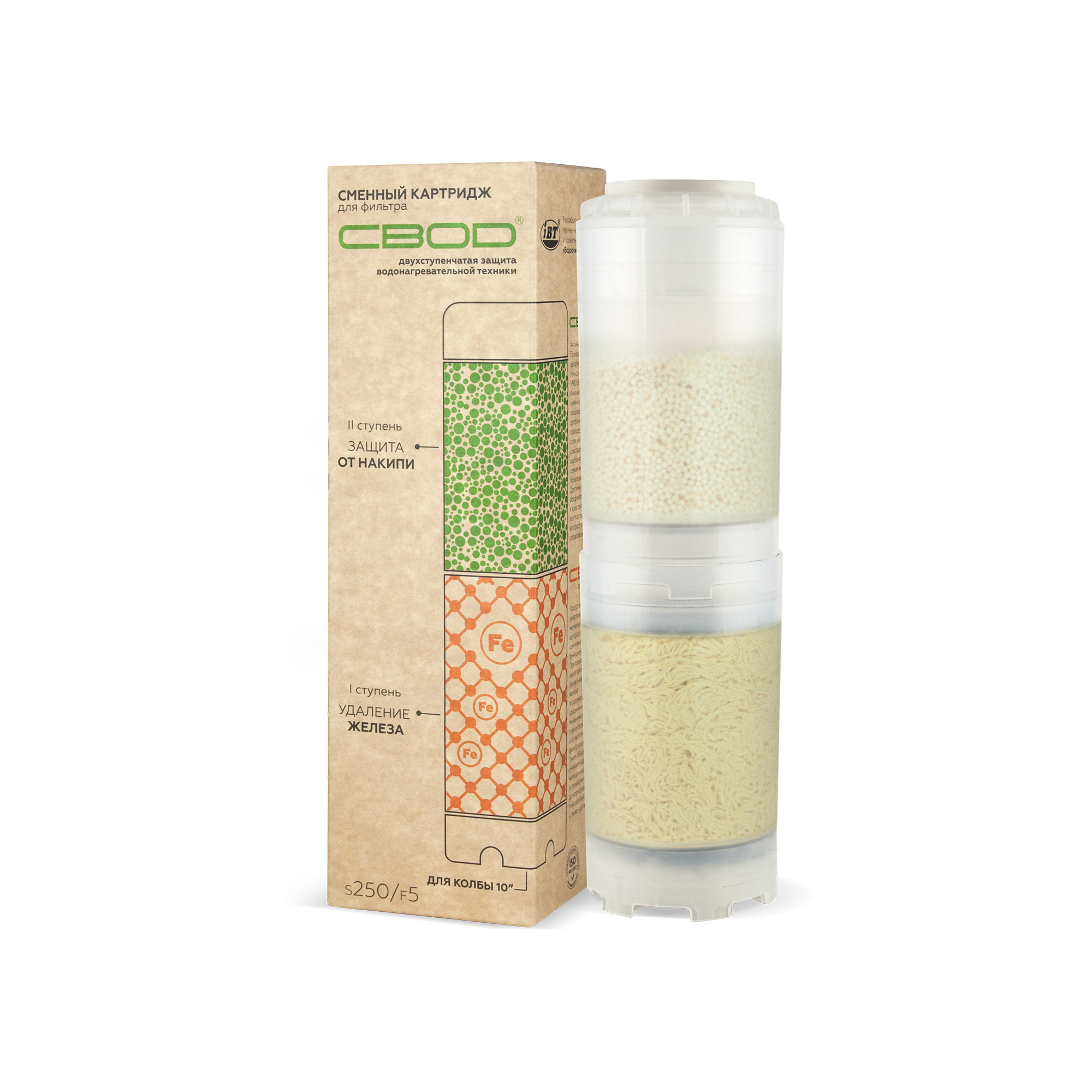 Сменный картридж к фильтру "SVOD" SVOD-AS + Обезжелезивание S250/F5